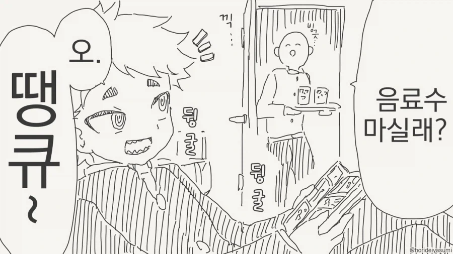 manga_76399854_a0d0_002.webp