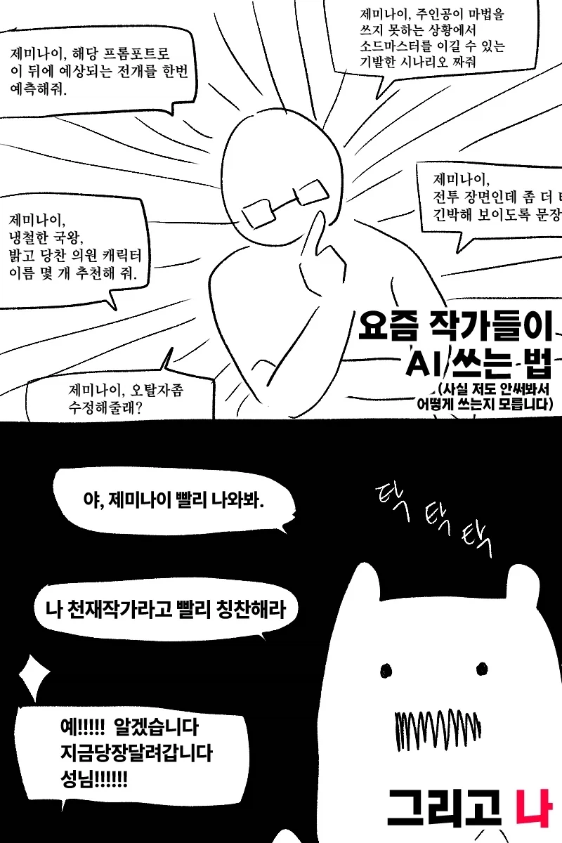 [말딸] 의외로 영애인 말딸 이미지 2