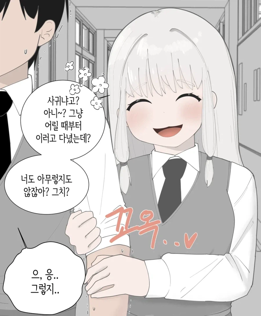단칸방의 자취녀 Manhwa (약 스압) 이미지 10
