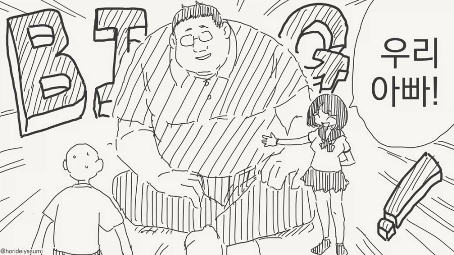 단칸방의 자취녀 Manhwa (약 스압) 대표 이미지