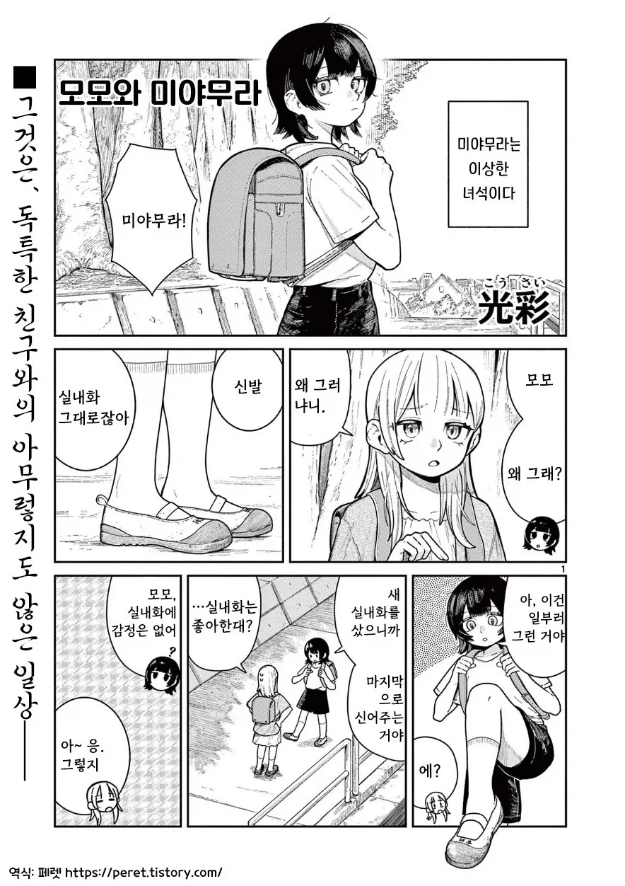단칸방의 자취녀 Manhwa (약 스압) 이미지 5