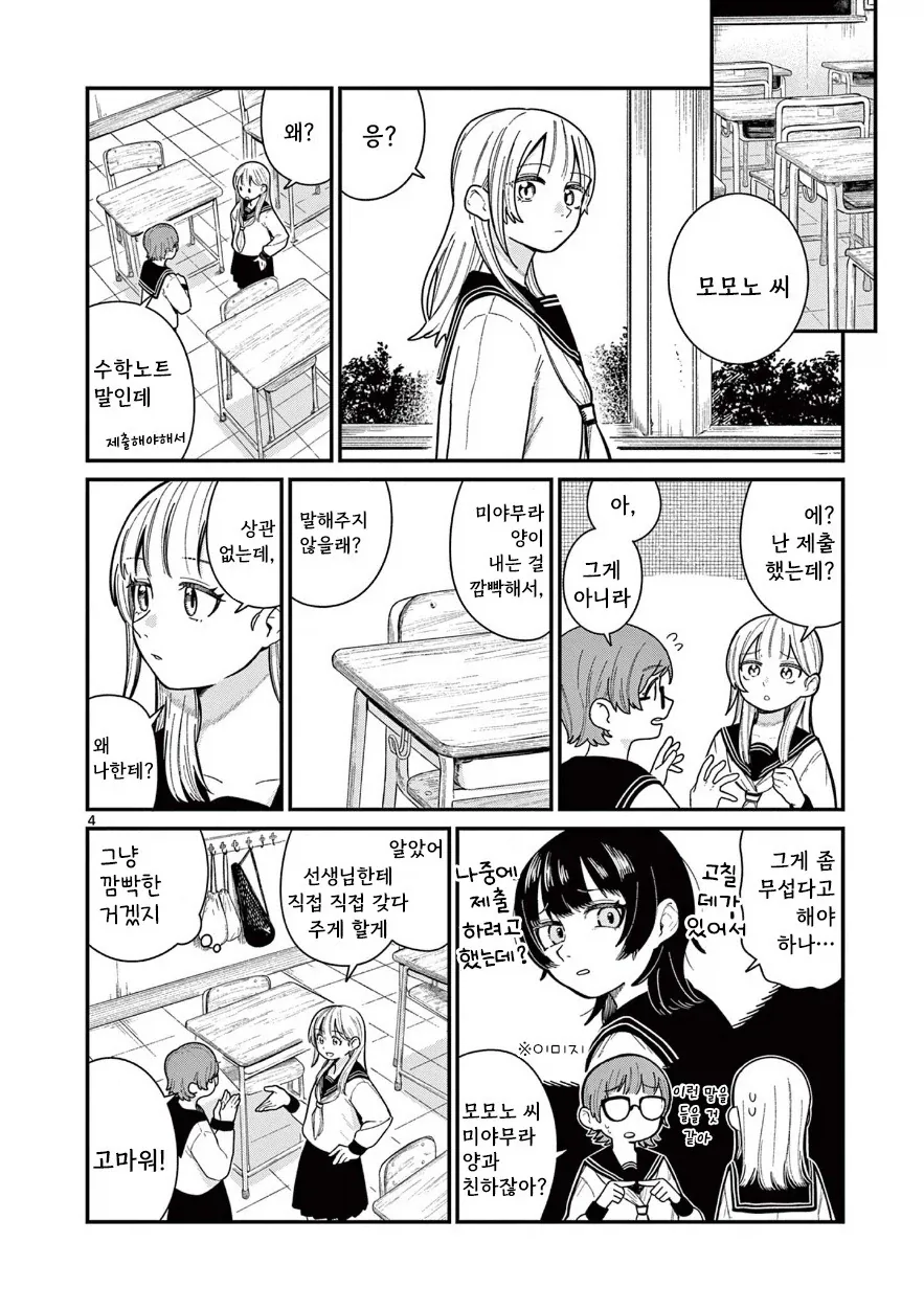 manga_76400148_f826_004.webp