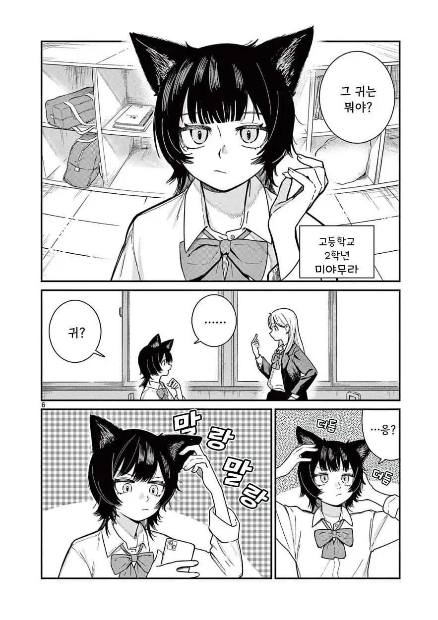 manga_76400148_f826_006.webp