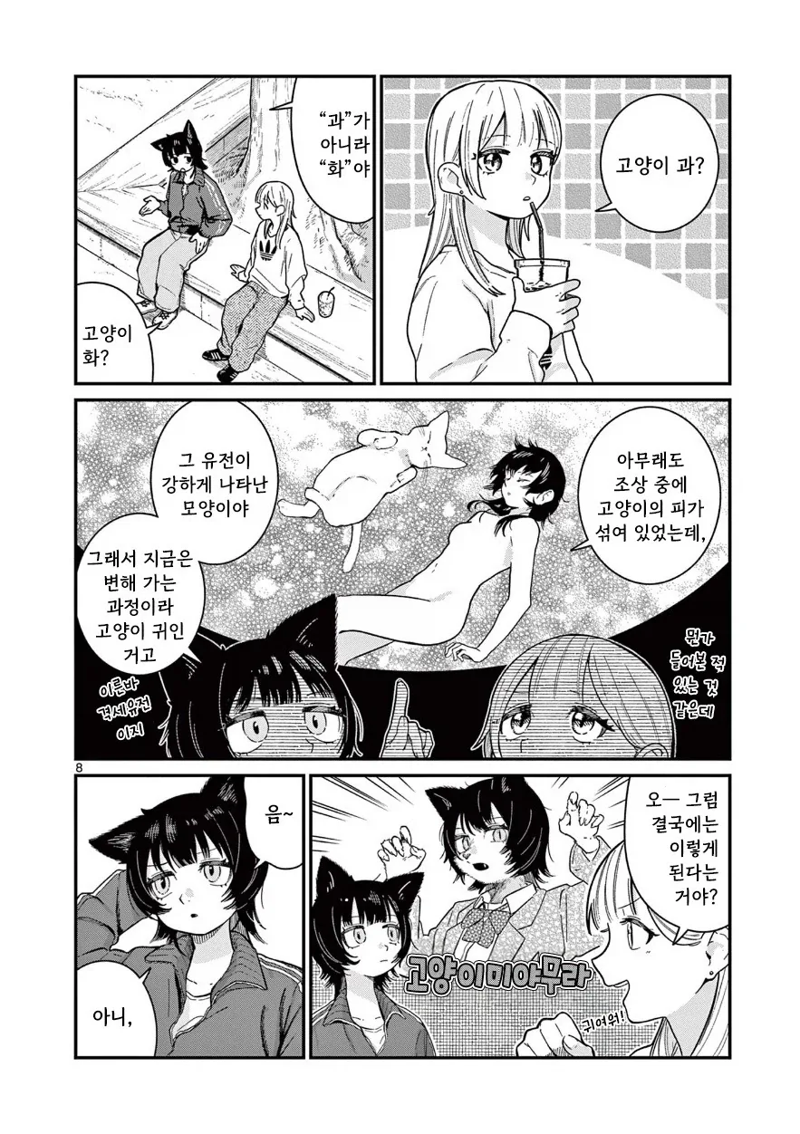 manga_76400148_f826_008.webp