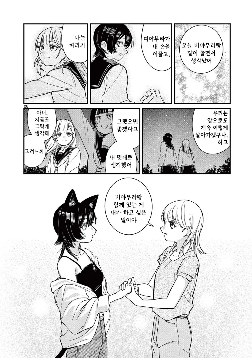 manga_76400148_f826_028.webp