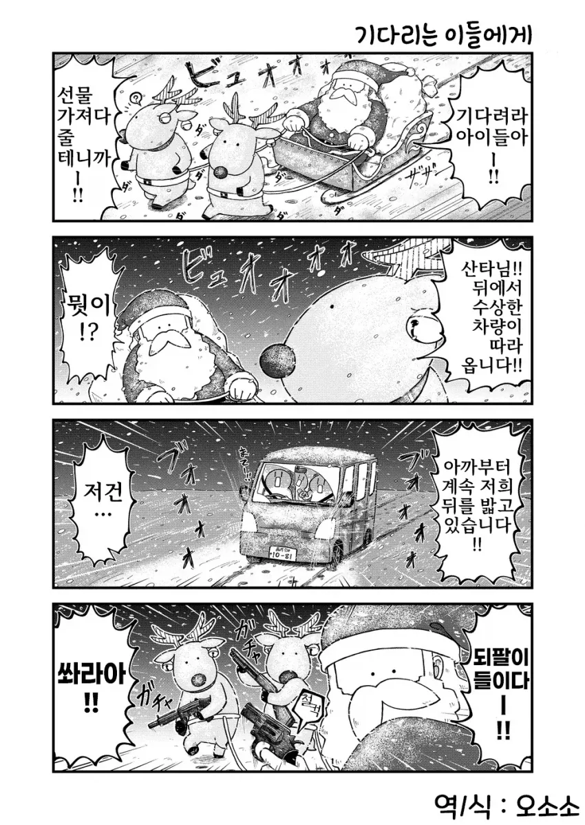 @)이 한 컷 만화 이미지 3