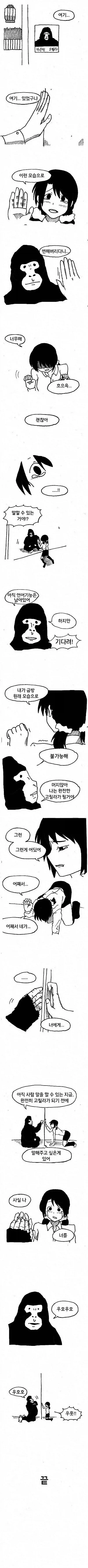 단칸방의 자취녀 Manhwa (약 스압) 이미지 7