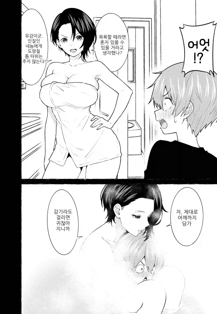 manga_76401285_486b_004.webp