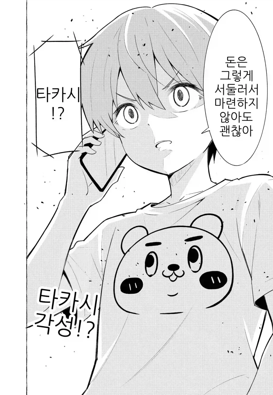 manga_76401285_486b_006.webp