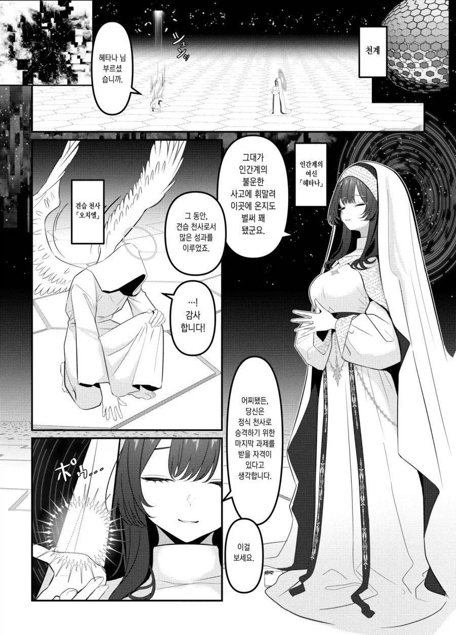 어렸을적 소꿉친구가 여자였다.manhwa 이미지 4