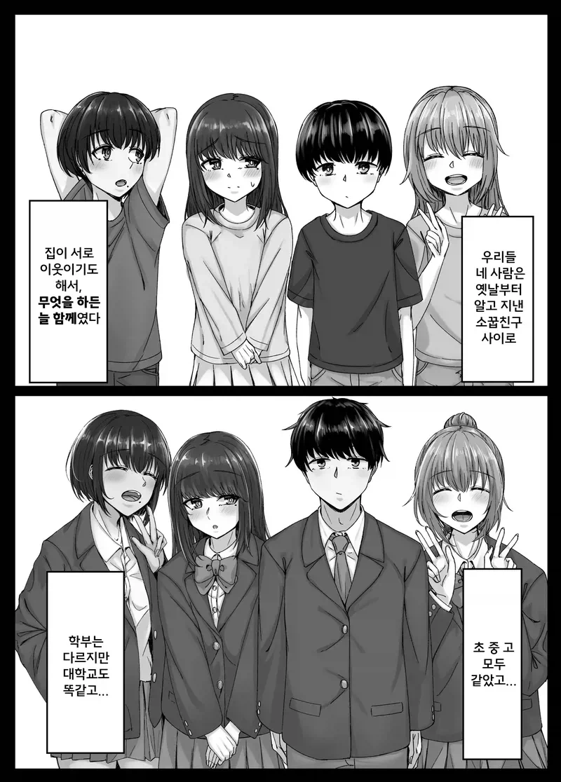 콩x고질라) 모두 자는.manhwa 대표 이미지