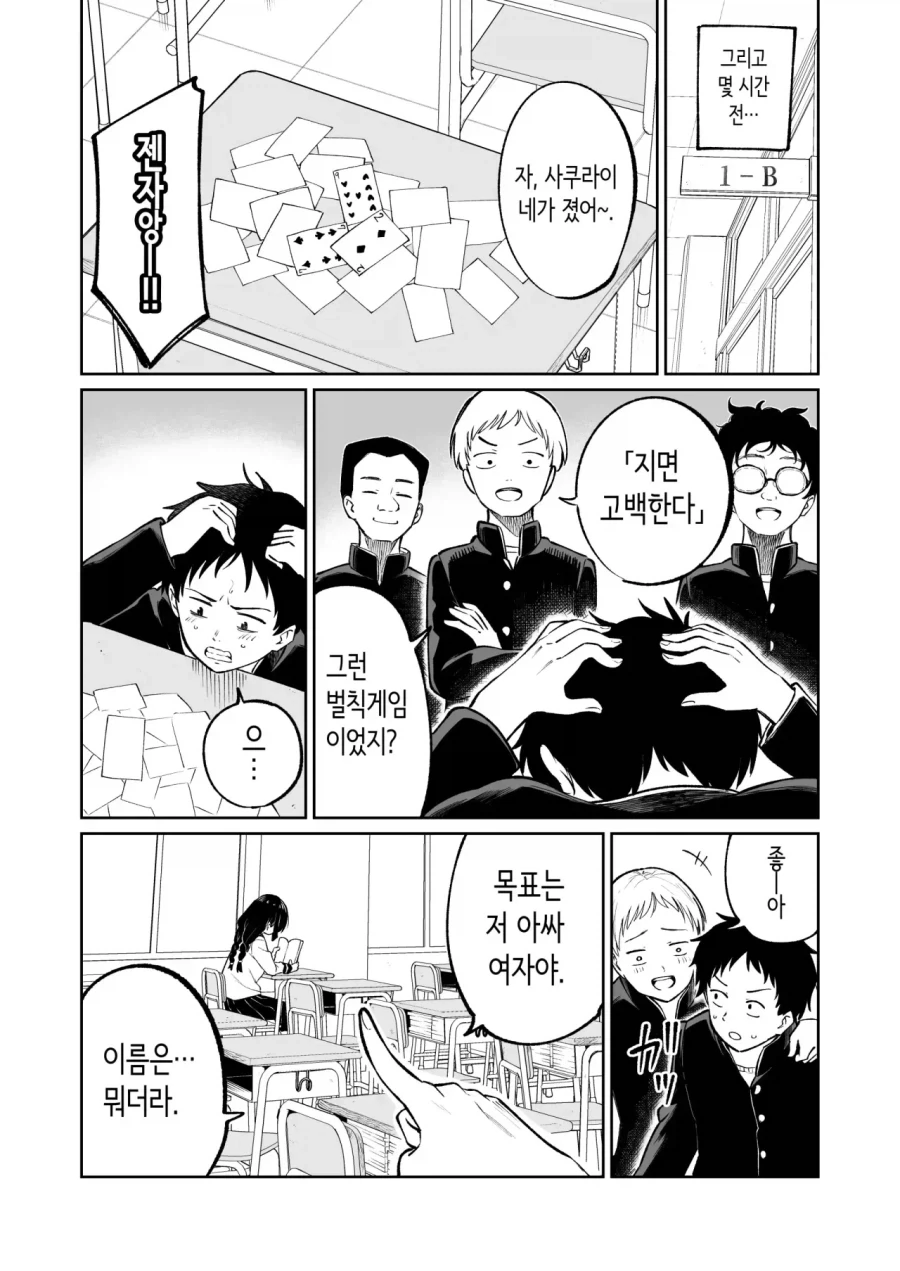 manga_76401485_932d_002.webp