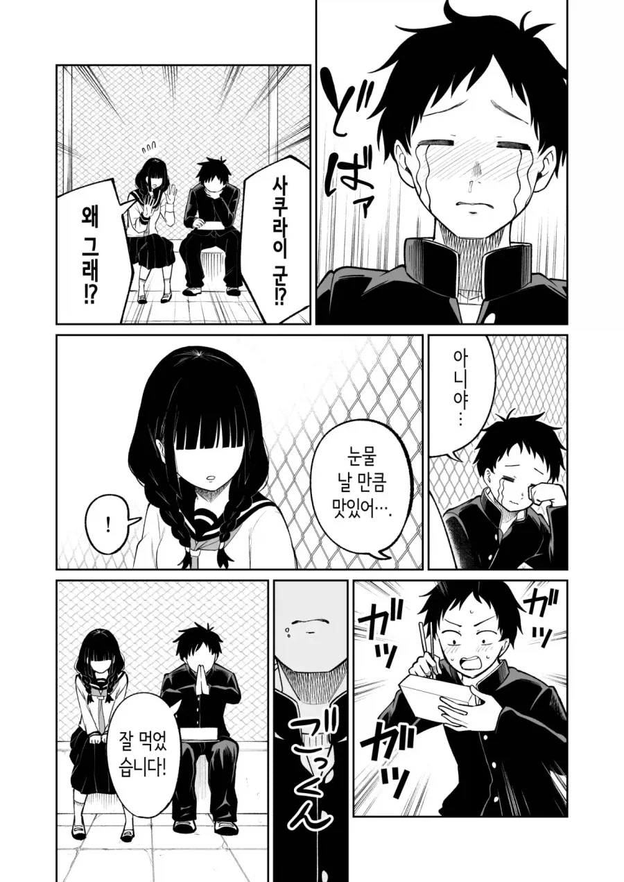 manga_76401485_932d_006.webp