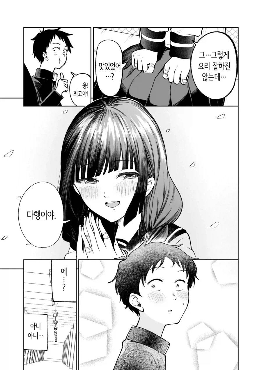 manga_76401485_932d_007.webp