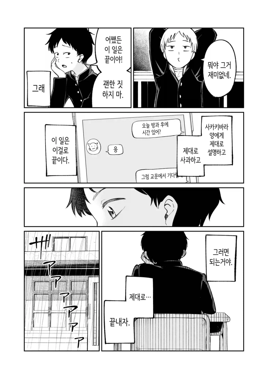 manga_76401485_932d_013.webp