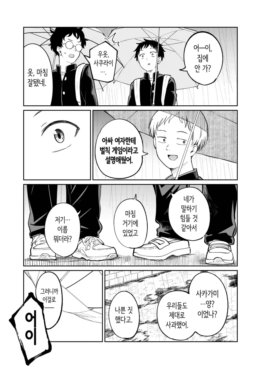 manga_76401485_932d_015.webp