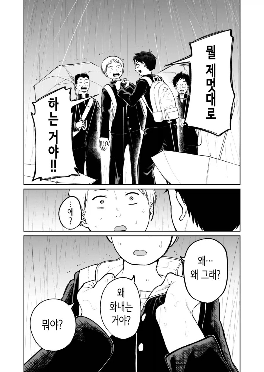 manga_76401485_932d_016.webp