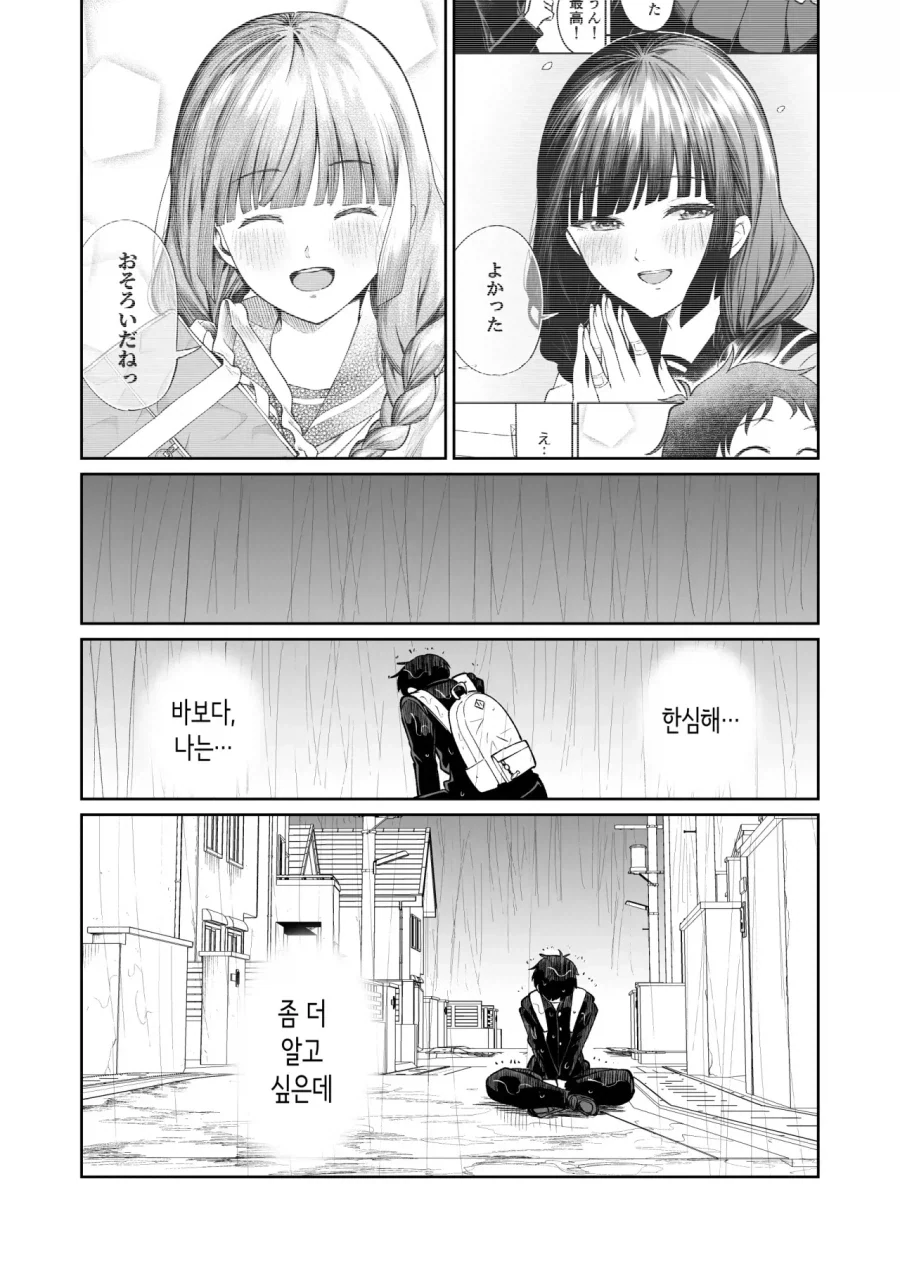 manga_76401485_932d_019.webp
