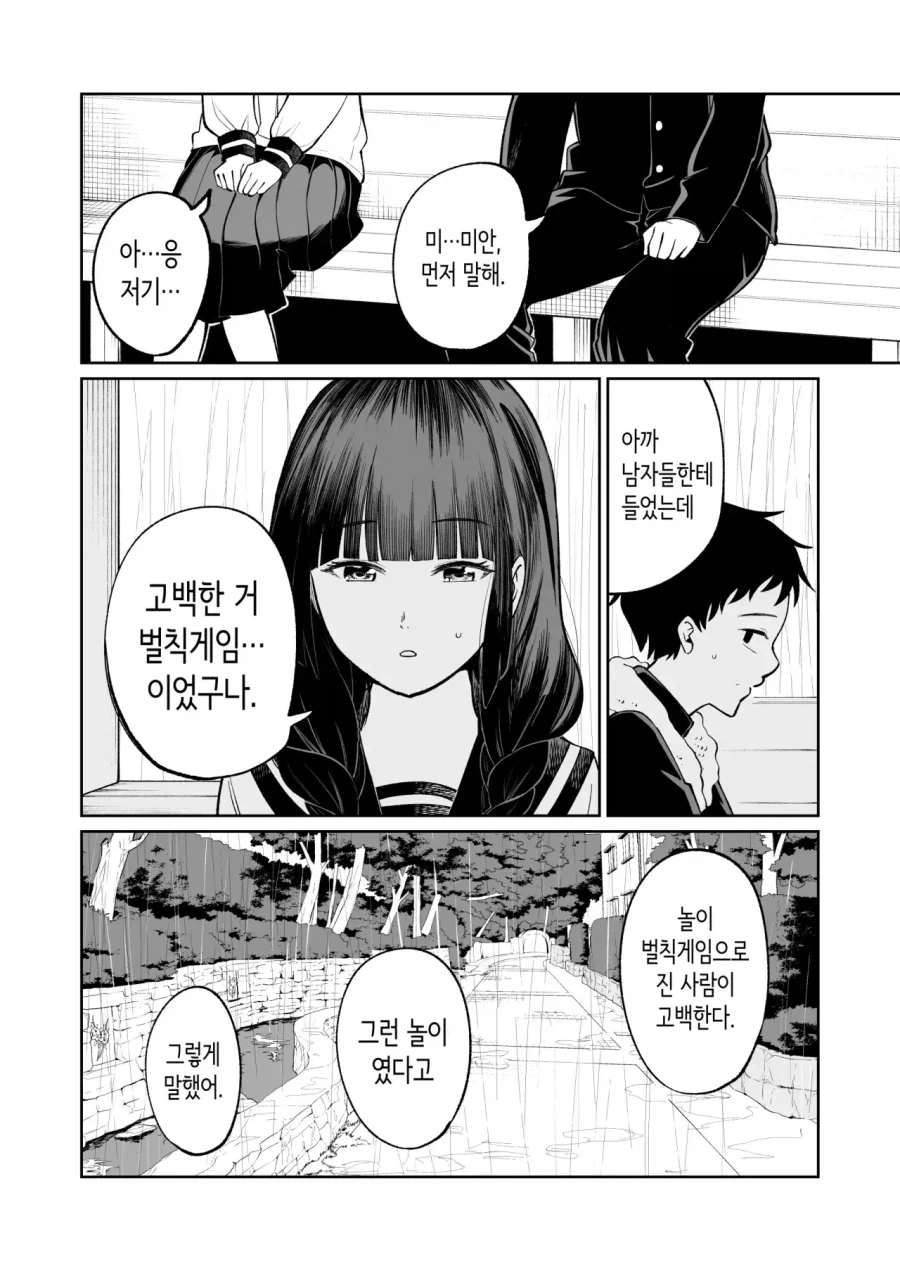 manga_76401485_932d_022.webp