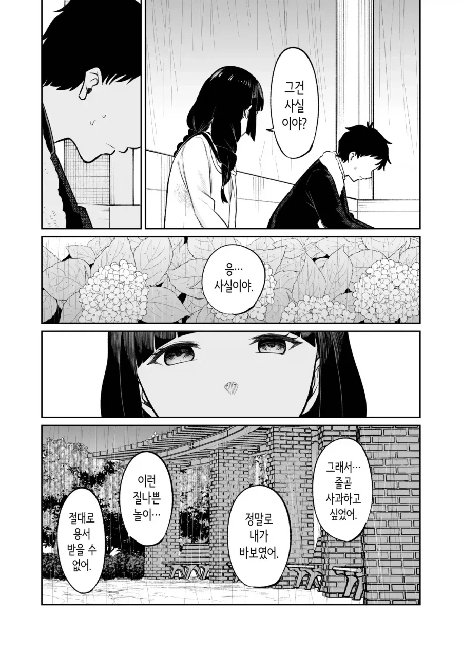 manga_76401485_932d_023.webp