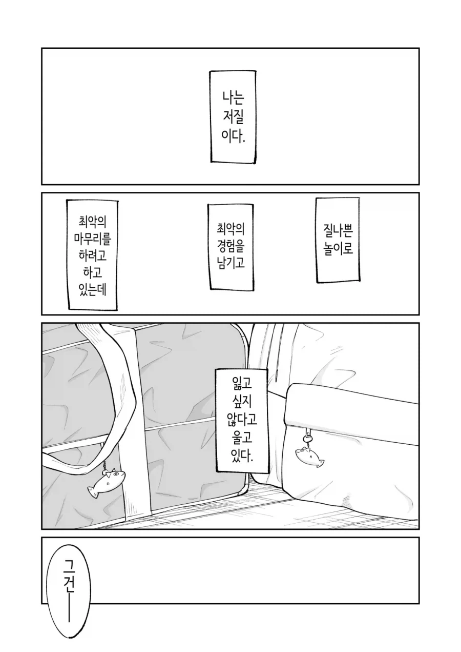 manga_76401485_932d_027.webp