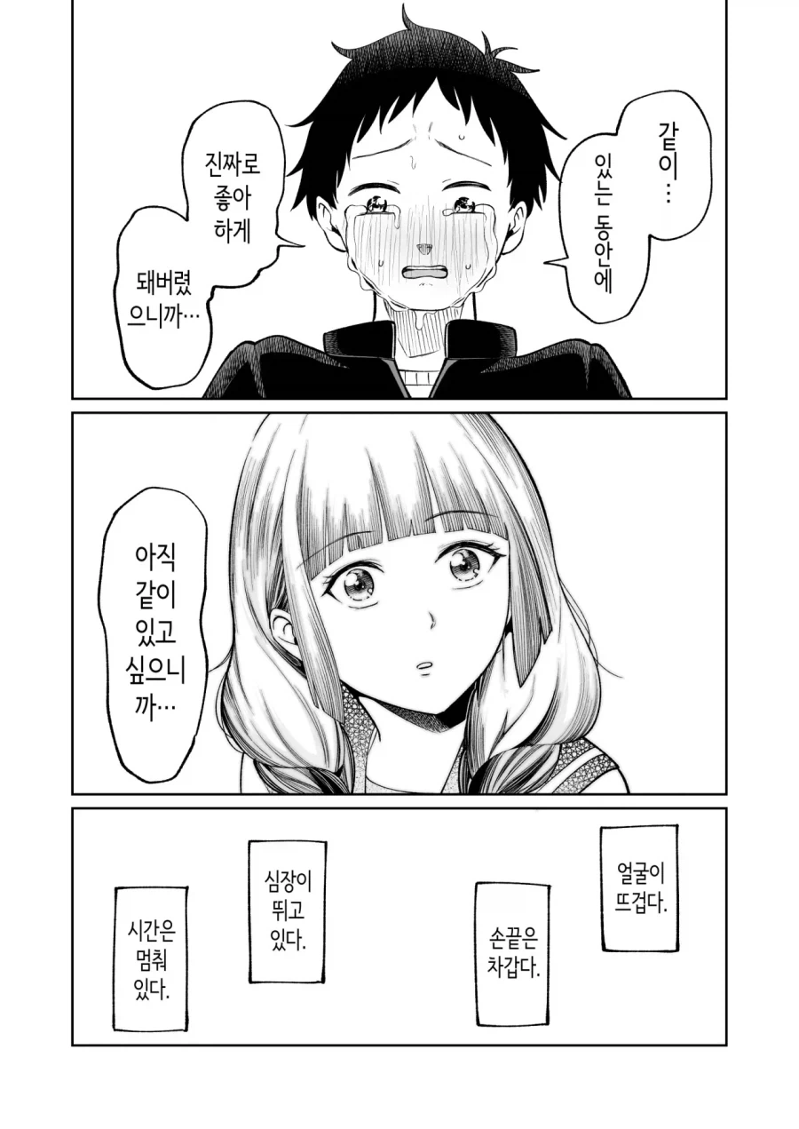 manga_76401485_932d_029.webp