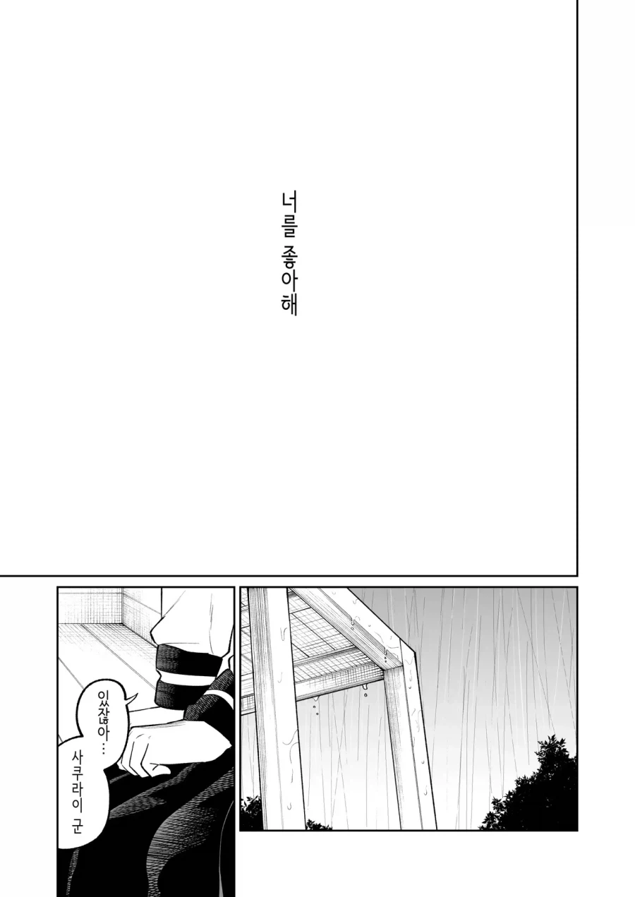 manga_76401485_932d_031.webp