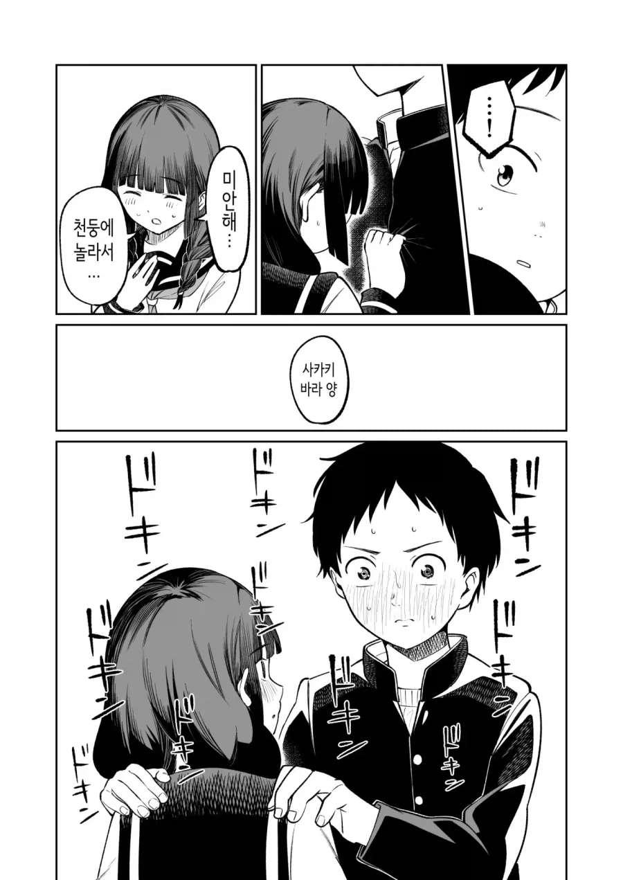 manga_76401485_932d_036.webp