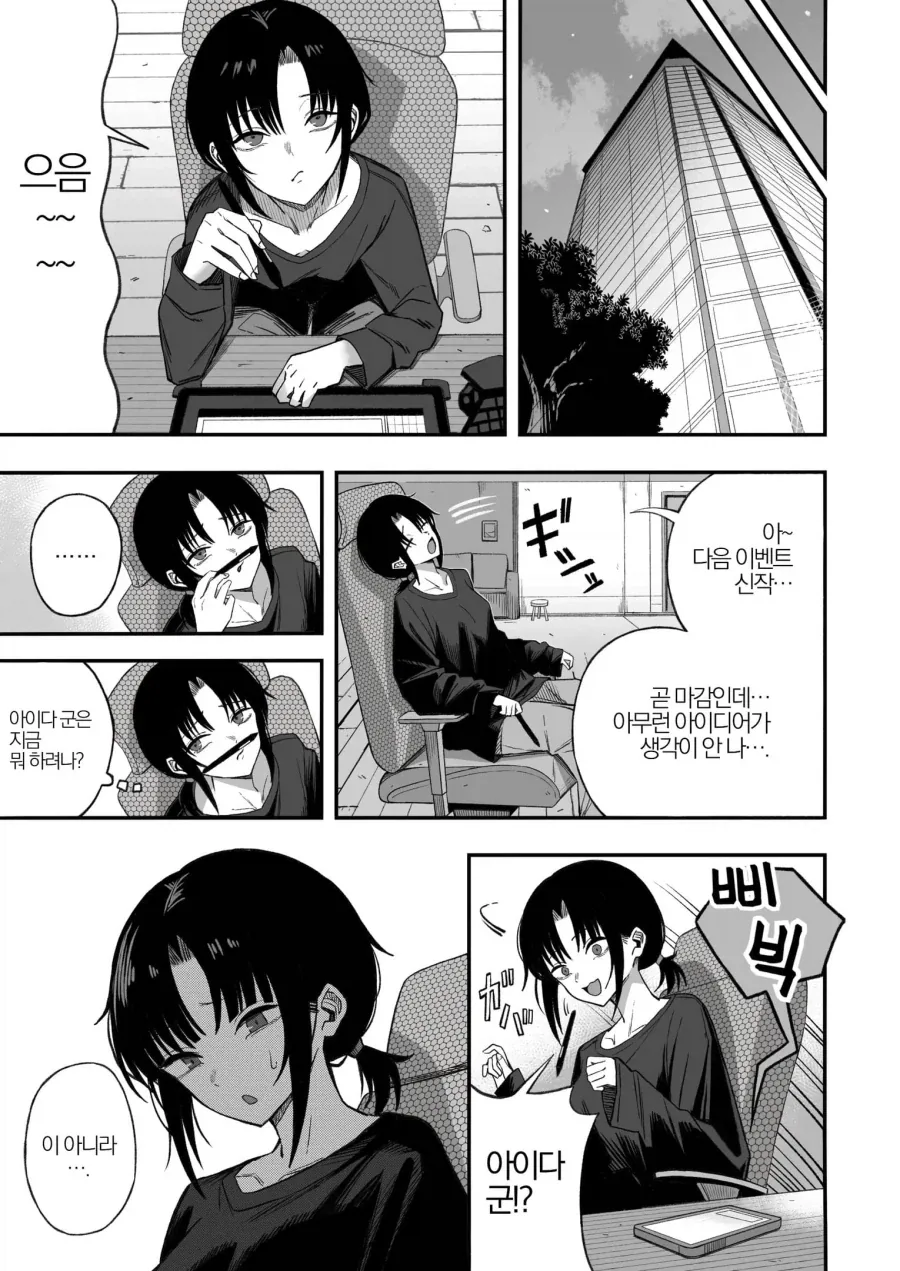 manga_76401538_ca7f_013.webp