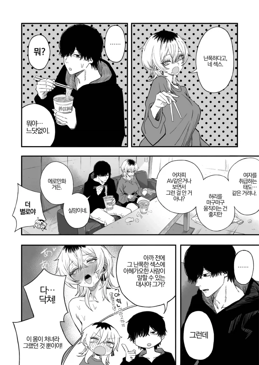 manga_76401538_ca7f_016.webp