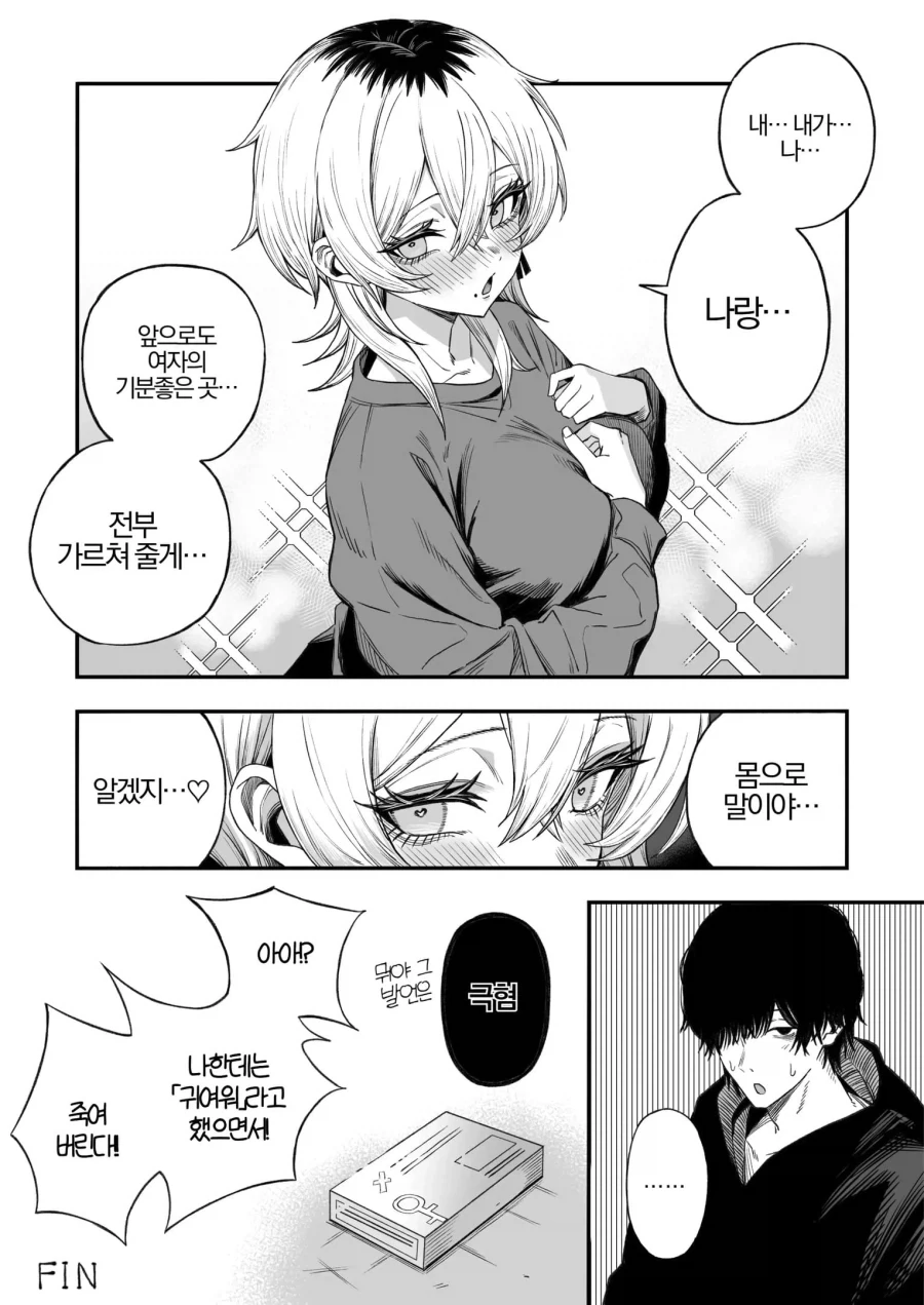 manga_76401538_ca7f_018.webp