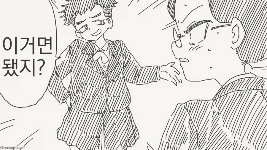 manga_76401607_9e15_002.webp