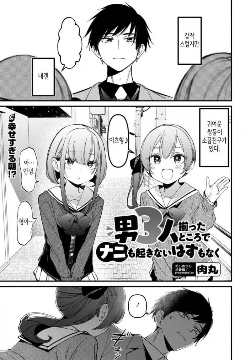 [fate] 뭔가 많이 이상한 4차 성배전쟁 대표 이미지
