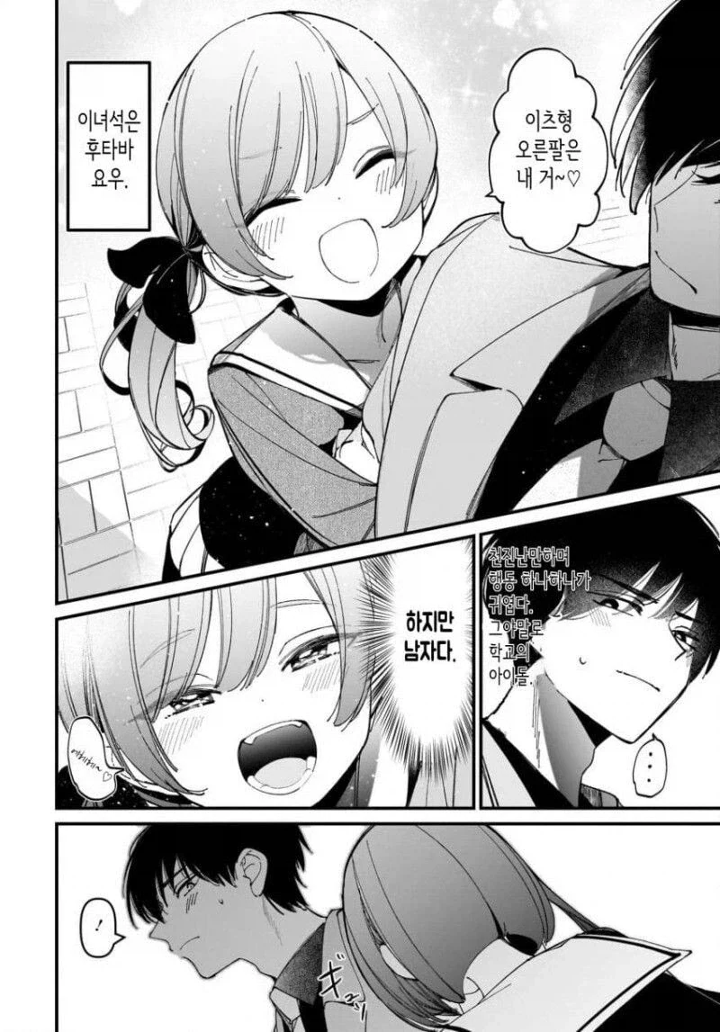 manga_76401626_ddd6_002.webp