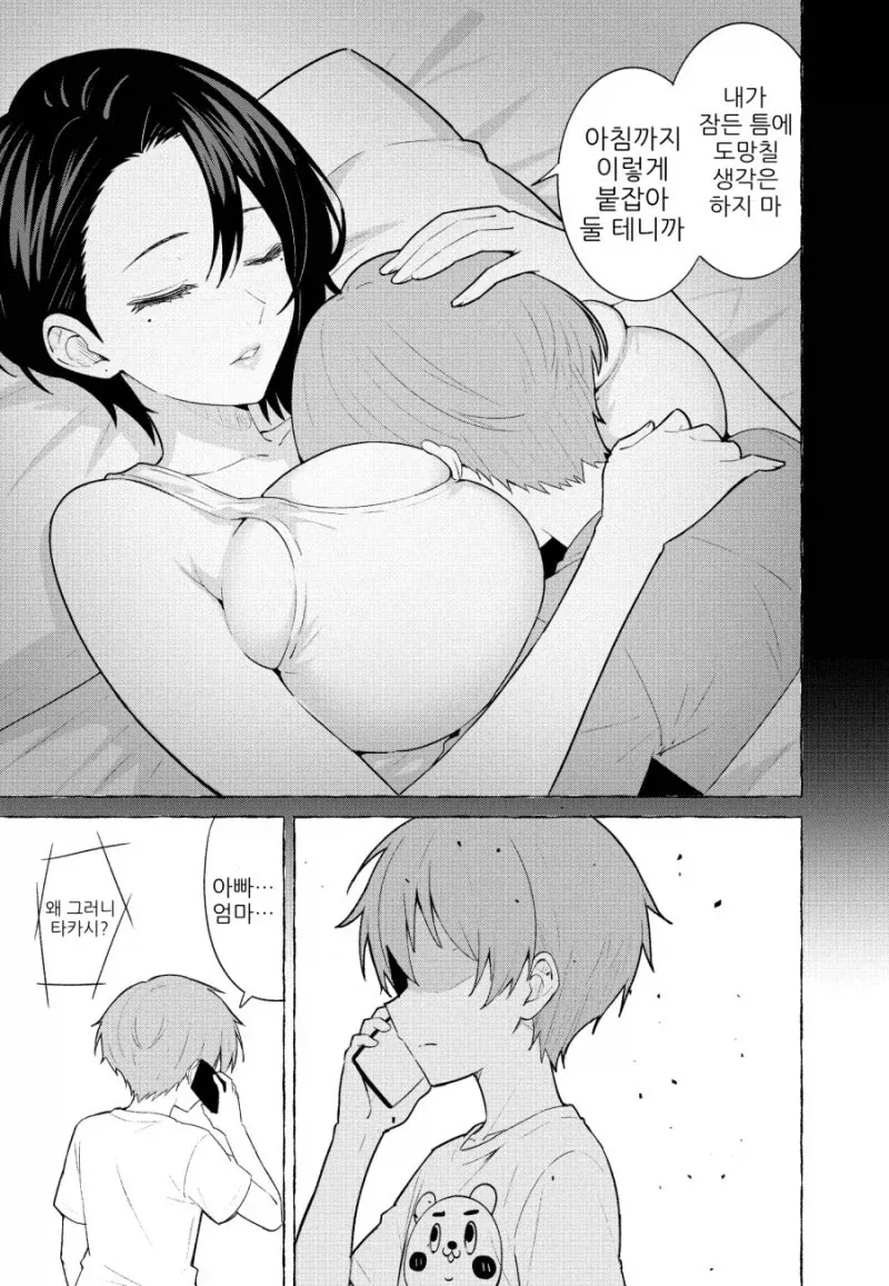 manga_76401754_9604_005.webp