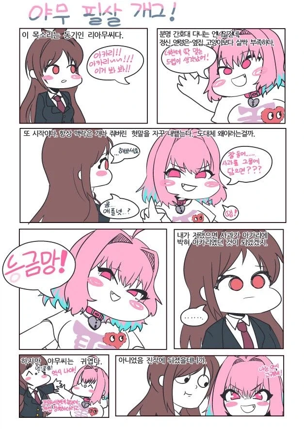 콩x고질라) 모두 자는.manhwa 이미지 6