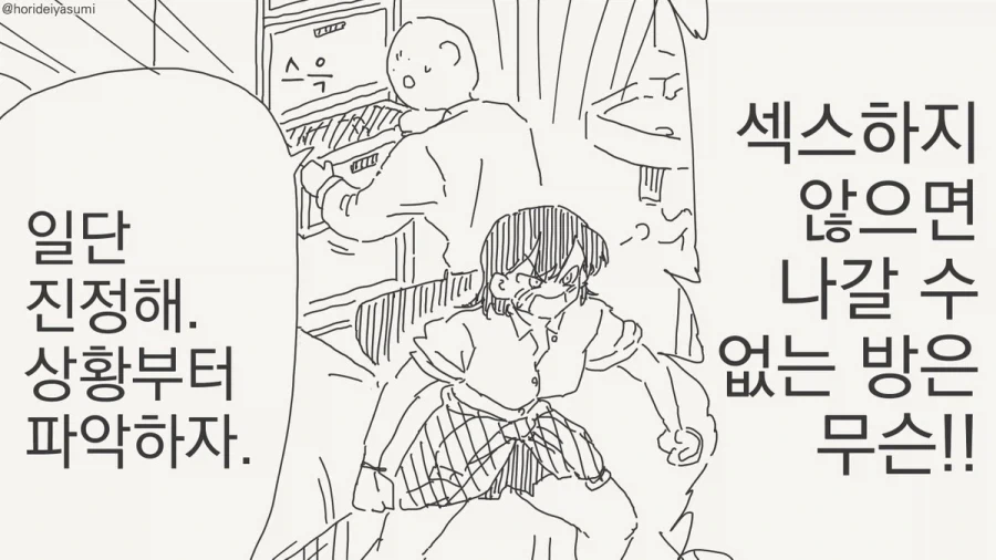 대사 없이 슬픈 만화.manwha 이미지 3