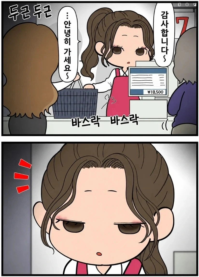 [페그오] 킨토키 & 슈텐도지 성반전 manhwa 이미지 3