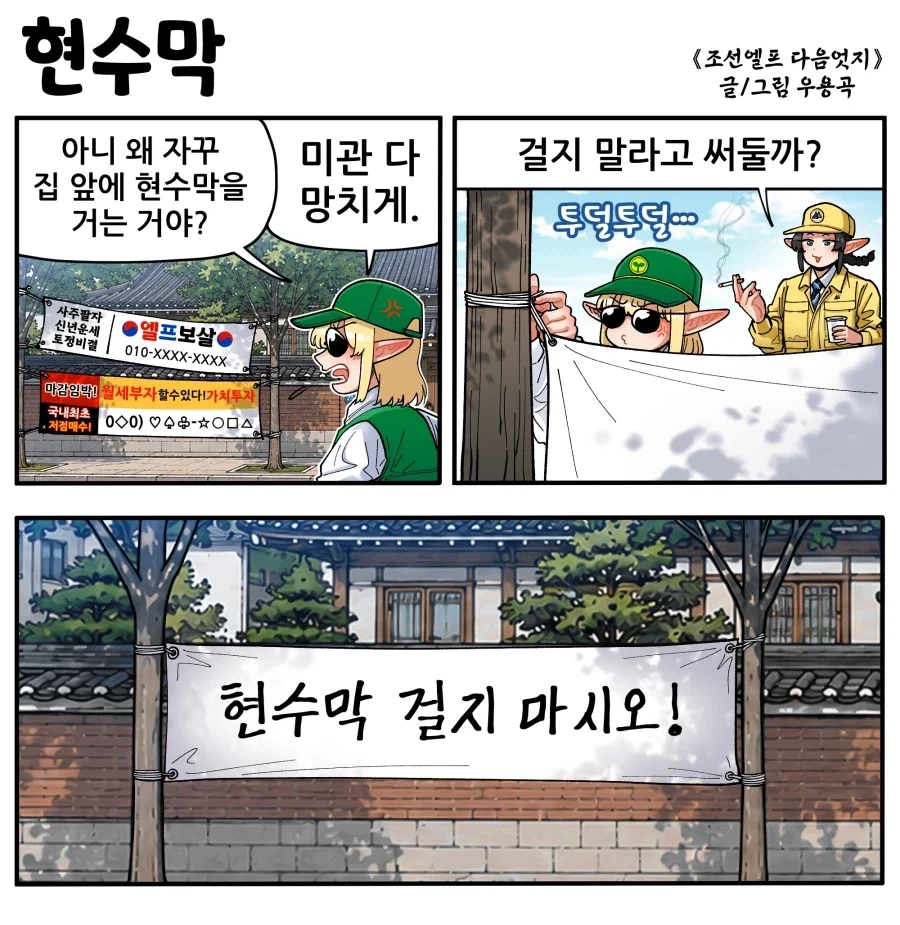 NTR 같은 건 존재하지 않는 만화 이미지 2