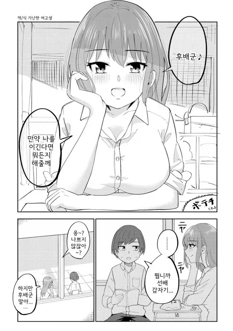 NTR)아는 아이를 맡게되서 당분간 데이트 못하는 만화 대표 이미지