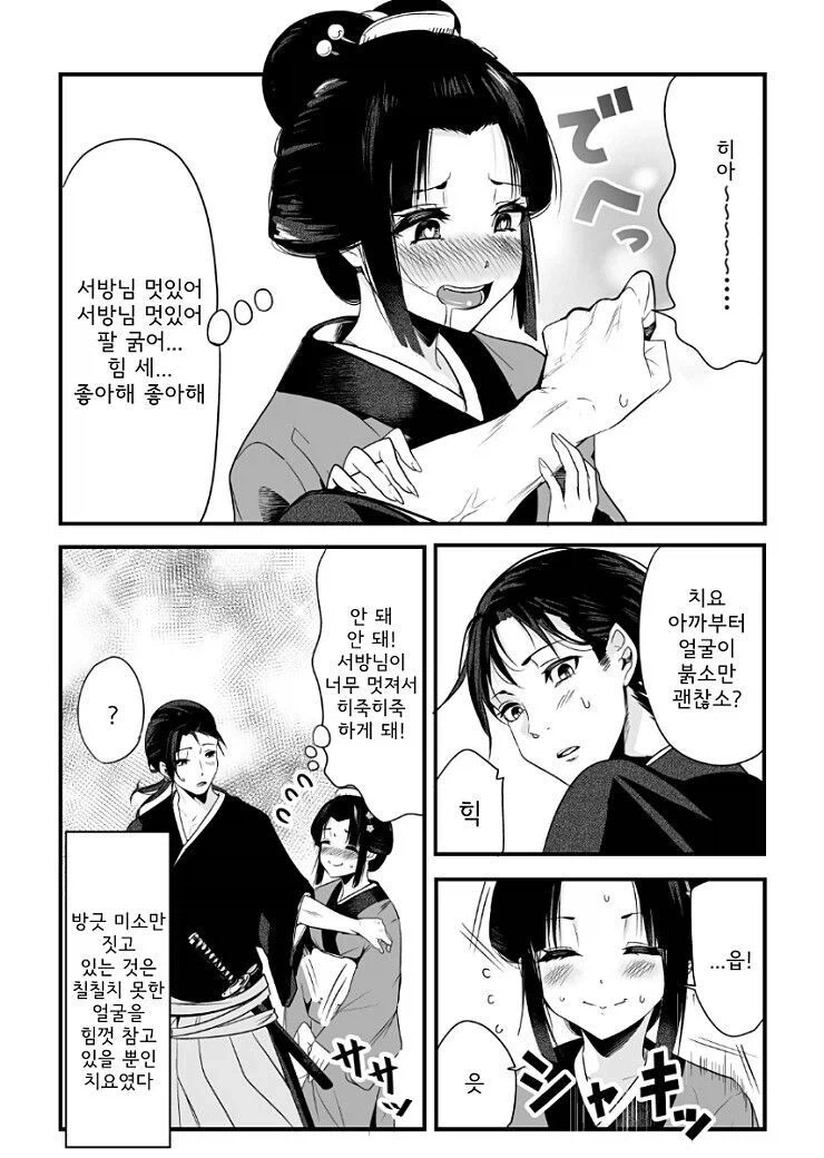 manga_76402993_269f_004.webp