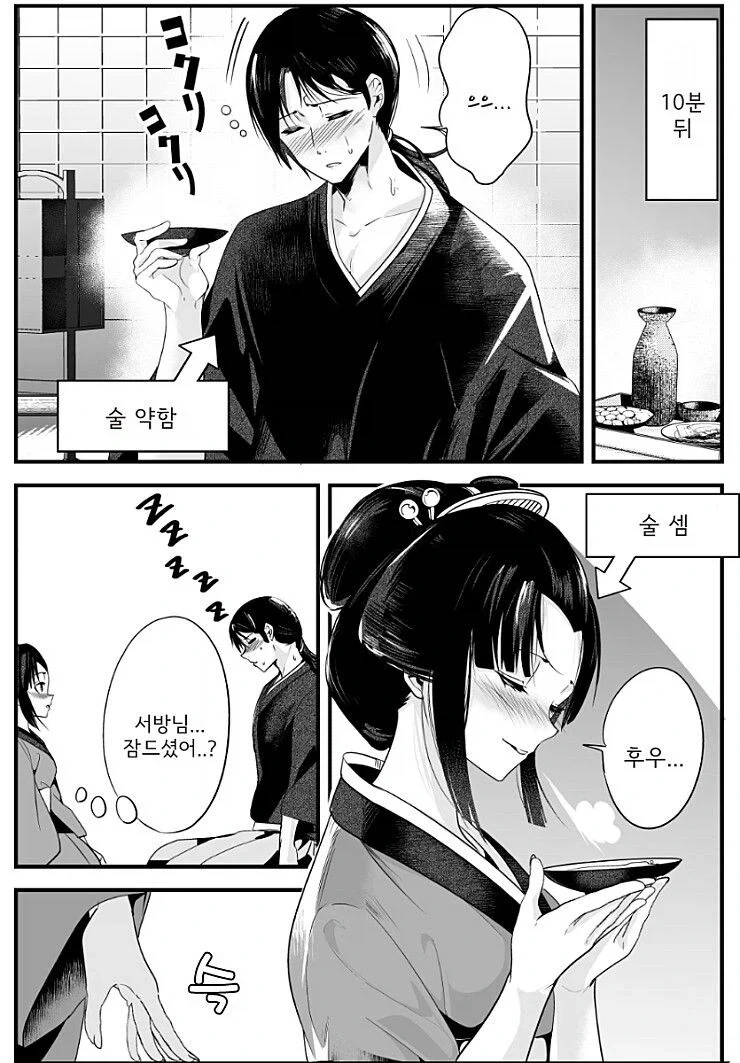 manga_76402993_269f_006.webp