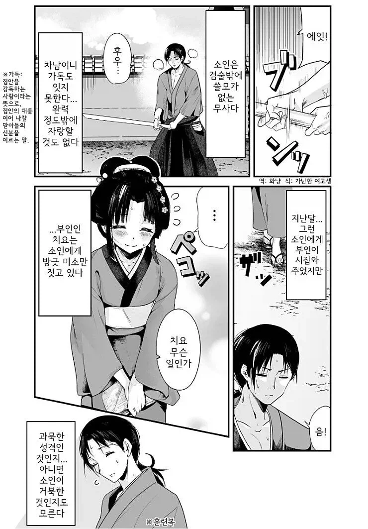 manga_76402993_269f_009.webp