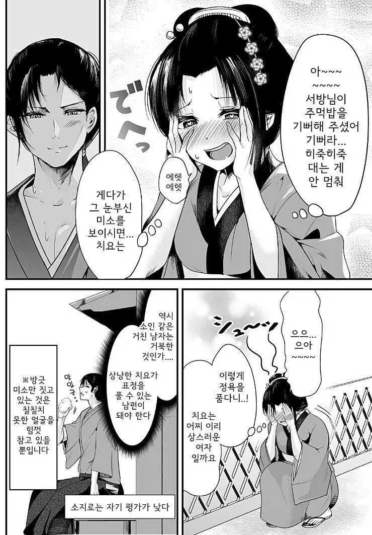 manga_76402993_269f_012.webp