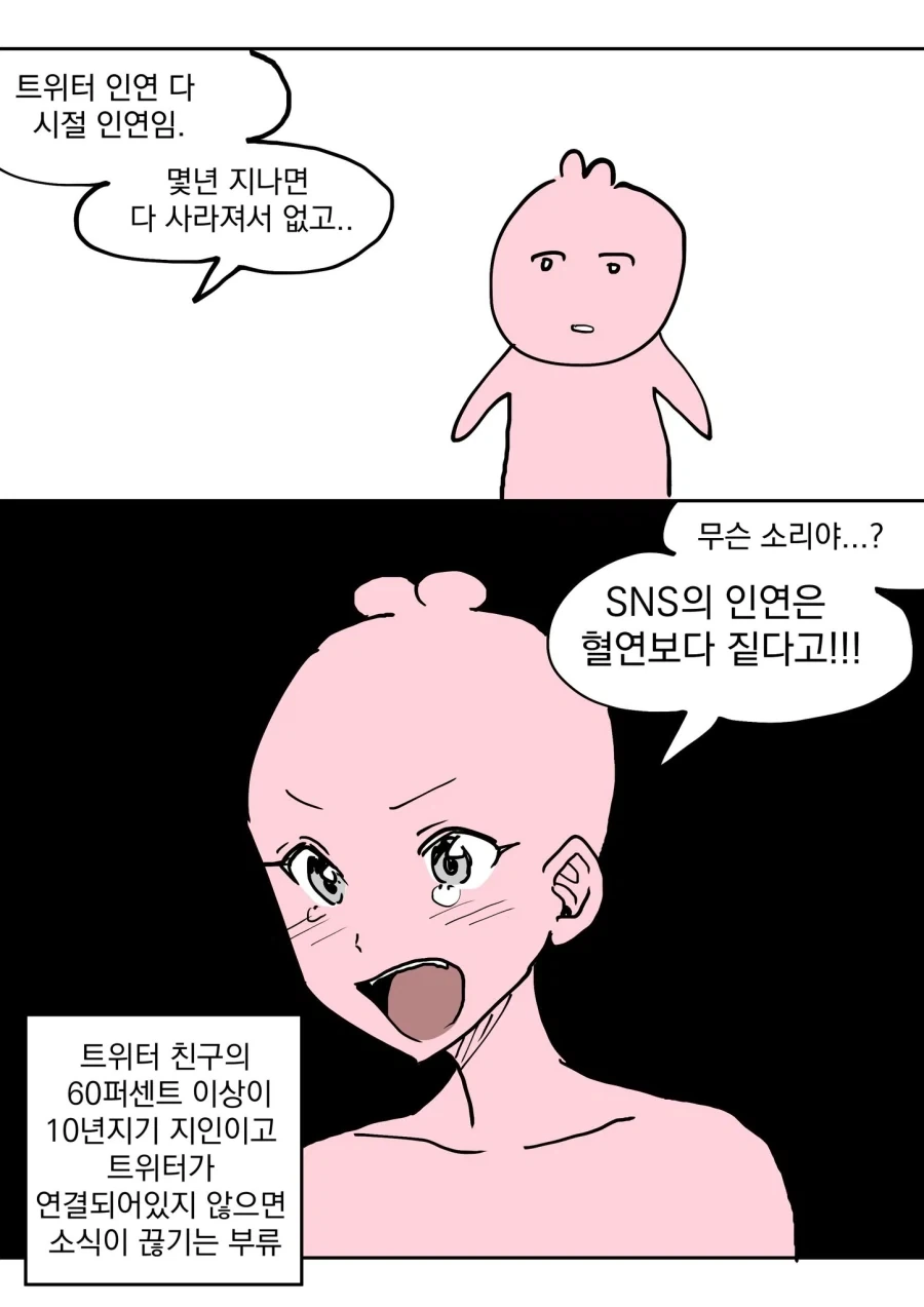 NTR)아는 아이를 맡게되서 당분간 데이트 못하는 만화 이미지 2