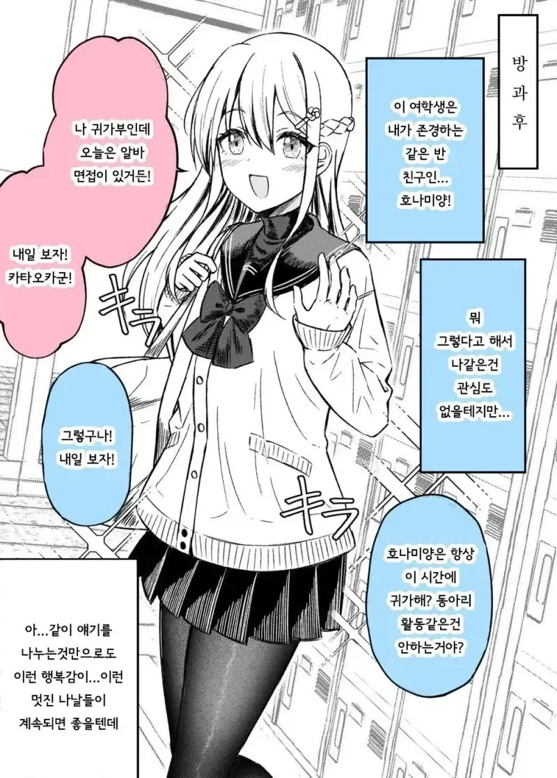 일상에 녹아든 영능력자 만화 이미지 4