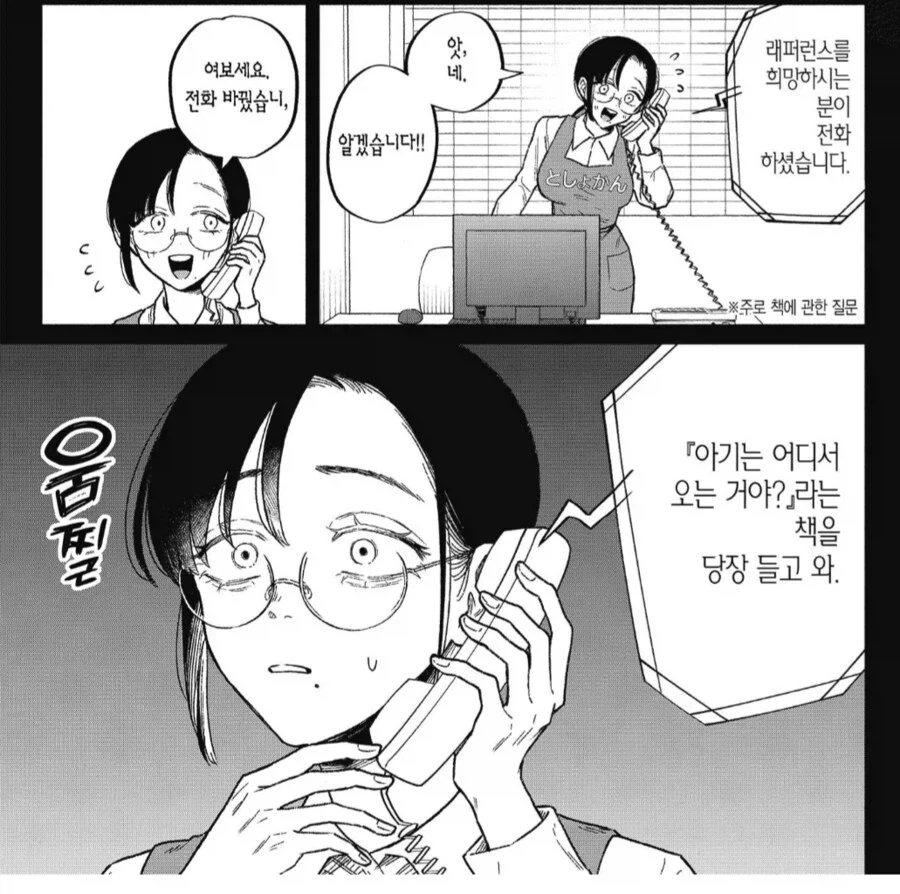 백합) 노노재팬 한국 여고생 vs 일본 여고생.manhwa 대표 이미지