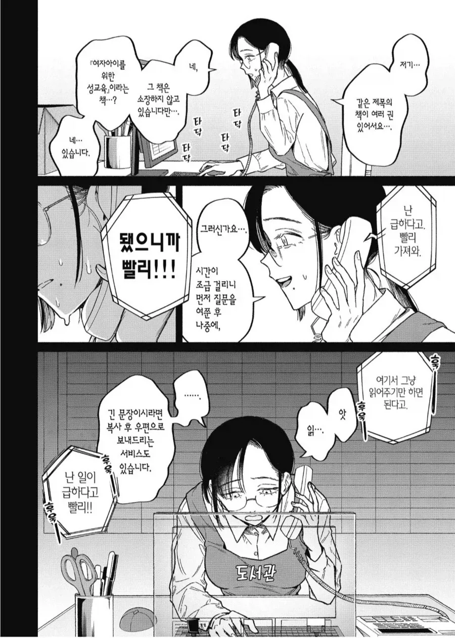 manga_76403397_c313_002.webp