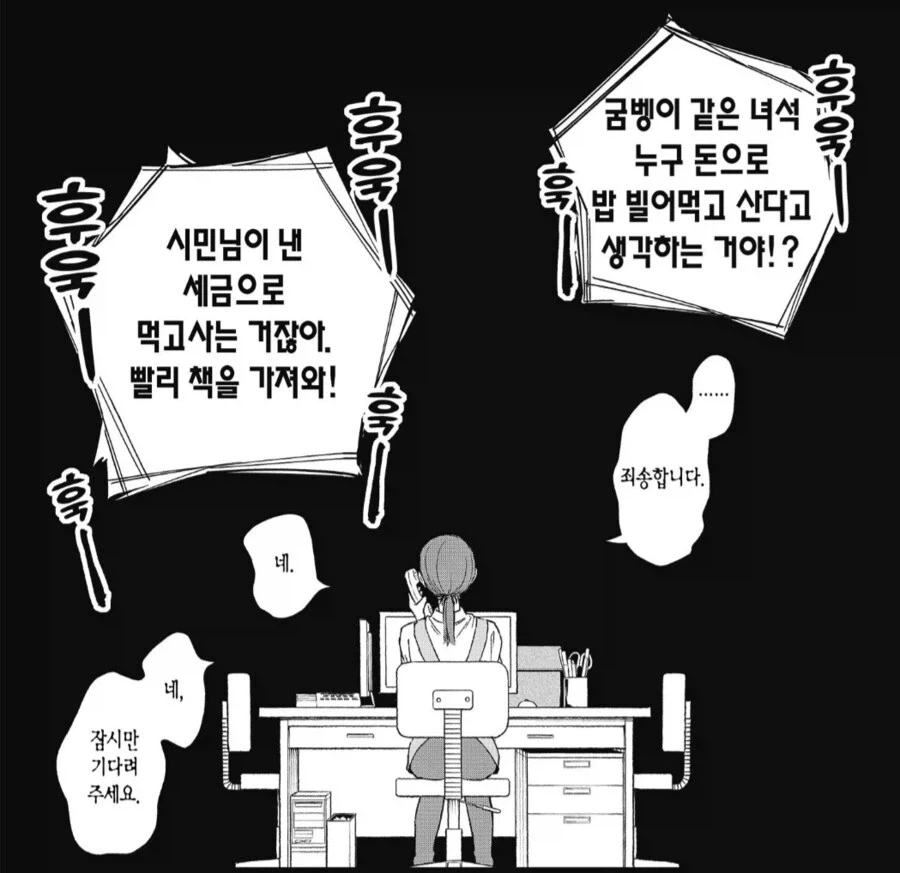 manga_76403397_c313_003.webp