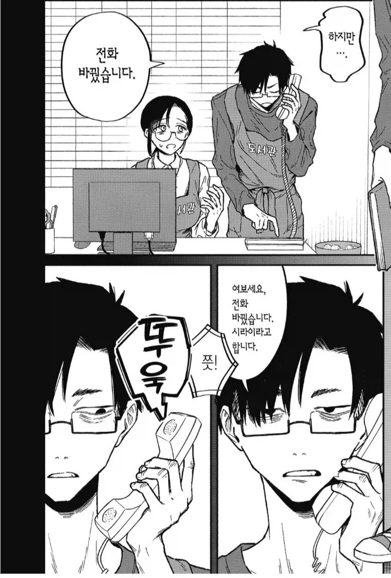 manga_76403397_c313_004.webp